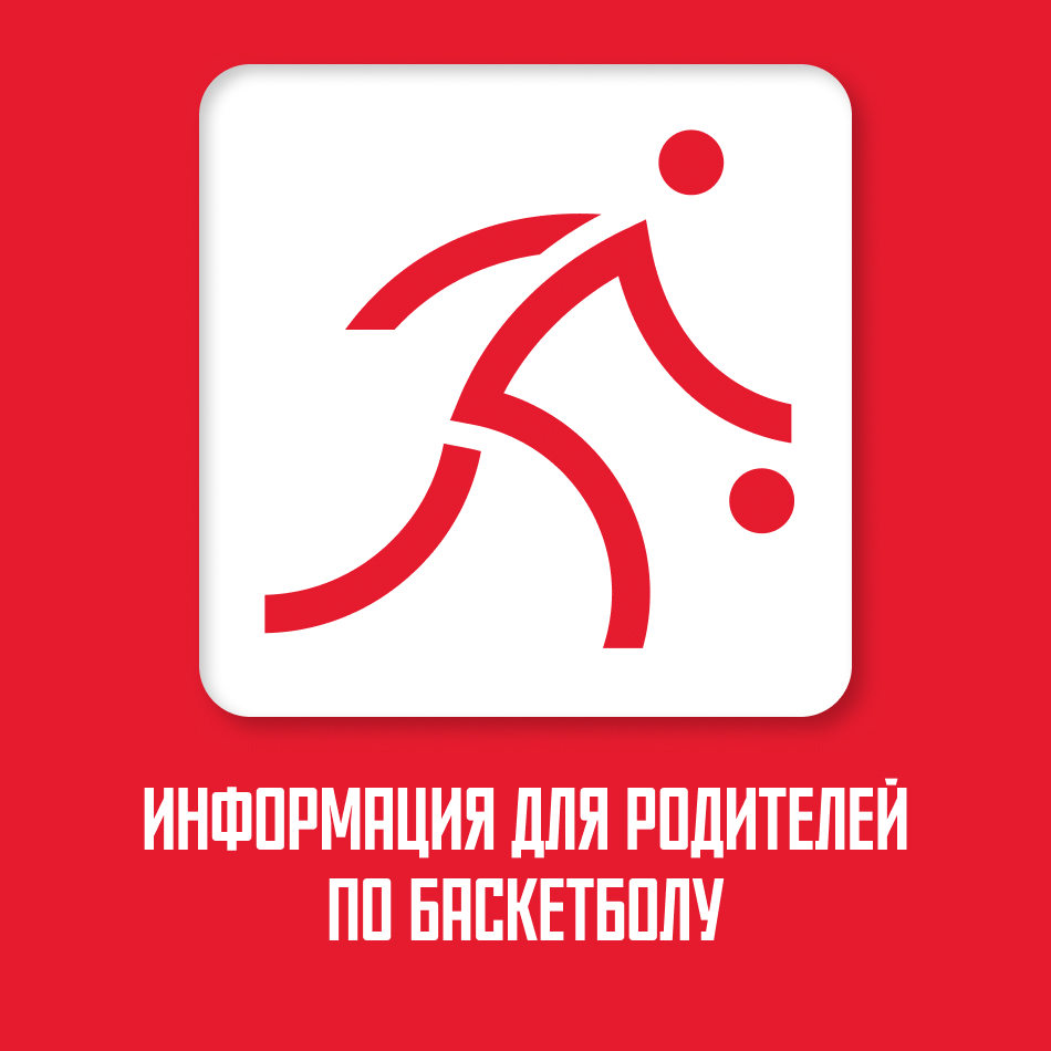https://basketball.mossport.ru/
